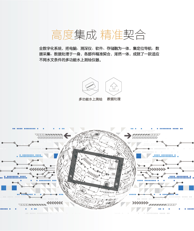 華測D380單波束變頻測深儀